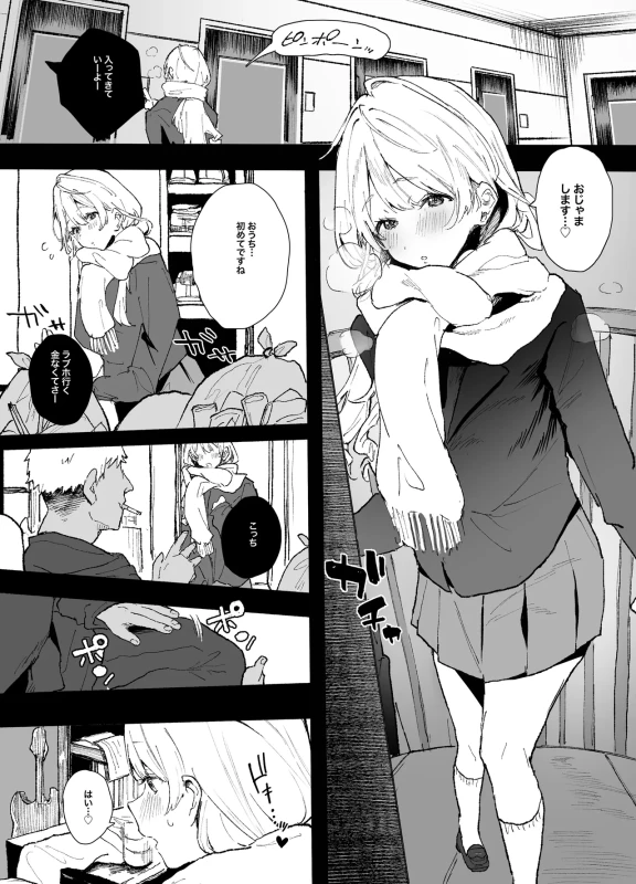 Seiso de Kawaii Anoko ga Sex o Shitta Hi no Hanashi. page 92