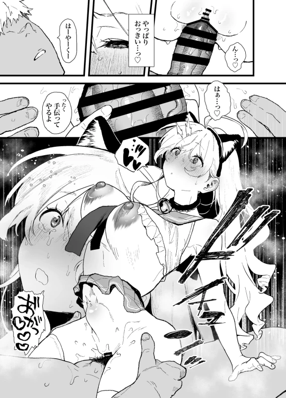 Seiso de Kawaii Anoko ga Sex o Shitta Hi no Hanashi. page 53