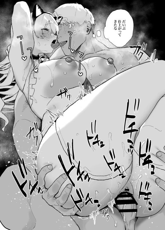 Seiso de Kawaii Anoko ga Sex o Shitta Hi no Hanashi. page 58