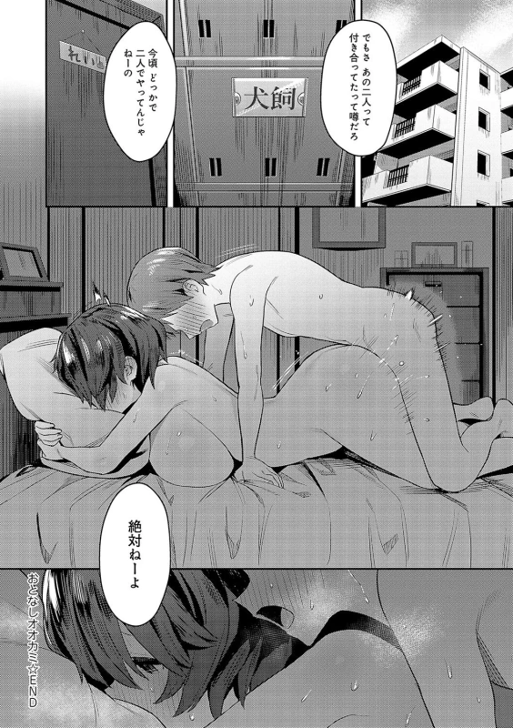 そんなに欲しいなら - Part 2 page 35