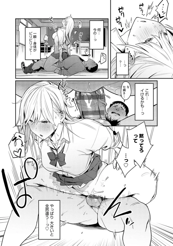 Seiyoku Tsuyo Tsuyo page 13