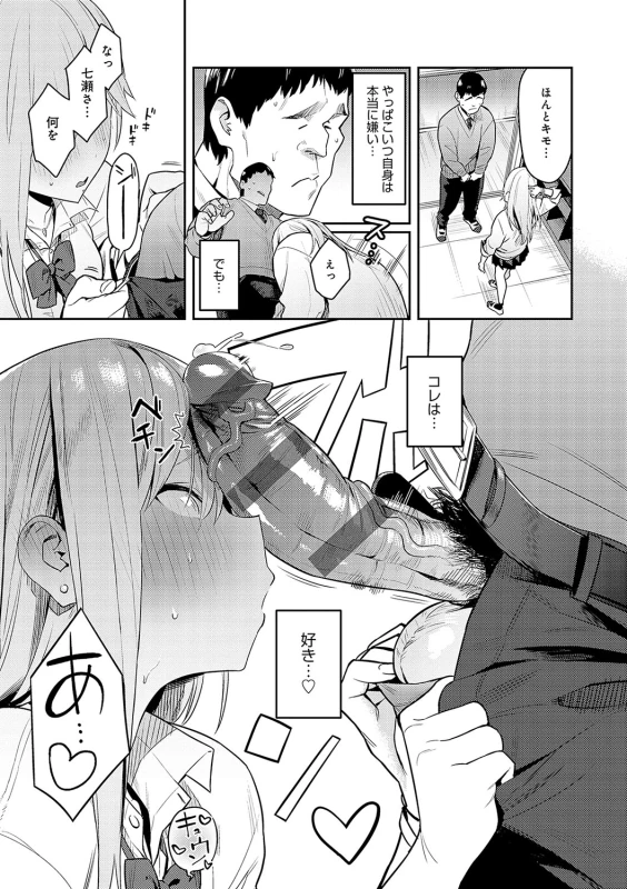 Seiyoku Tsuyo Tsuyo page 22