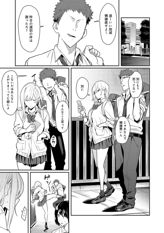 Seiyoku Tsuyo Tsuyo page 20