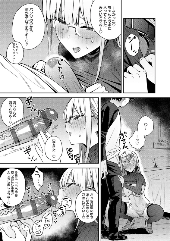 そんなに欲しいなら - Part 1 page 10