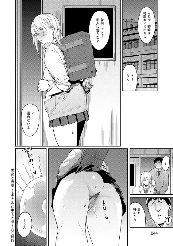 Seiyoku Tsuyo Tsuyo page 43