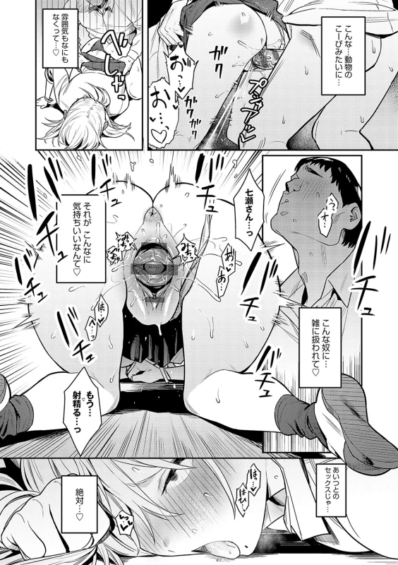 Seiyoku Tsuyo Tsuyo page 35