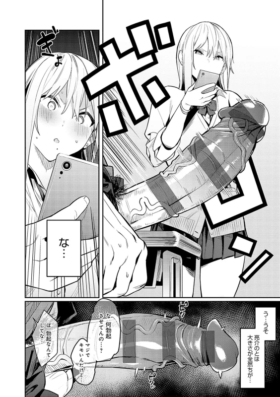 Seiyoku Tsuyo Tsuyo page 9