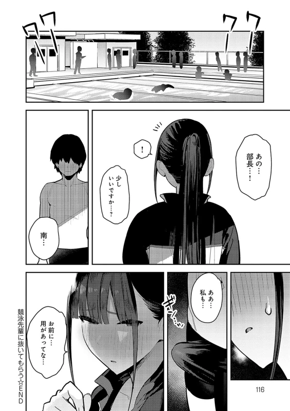 何考えて... - Story 2 page 65