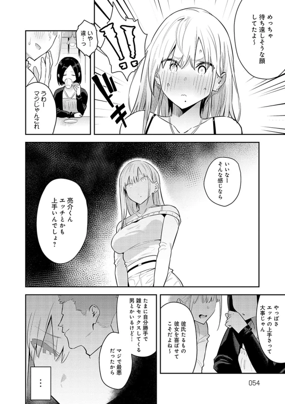 何考えて... - Story 2