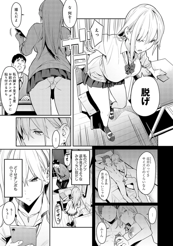 Seiyoku Tsuyo Tsuyo page 8