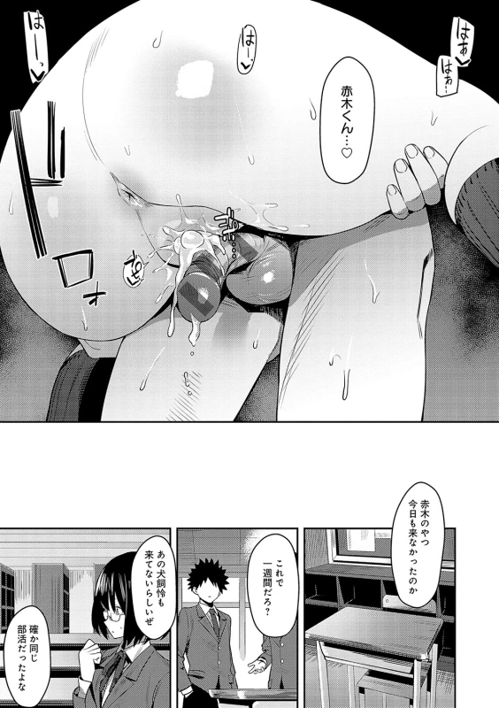 そんなに欲しいなら - Part 2 page 34