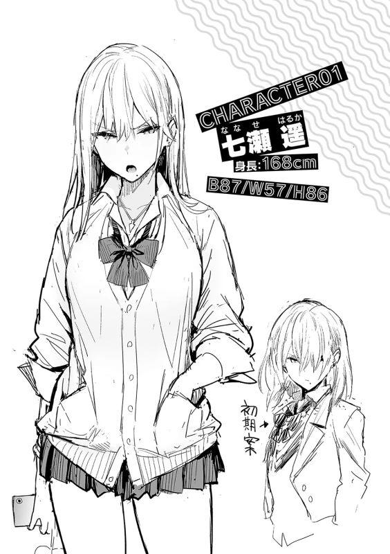 何考えて... - Story 2 page 30