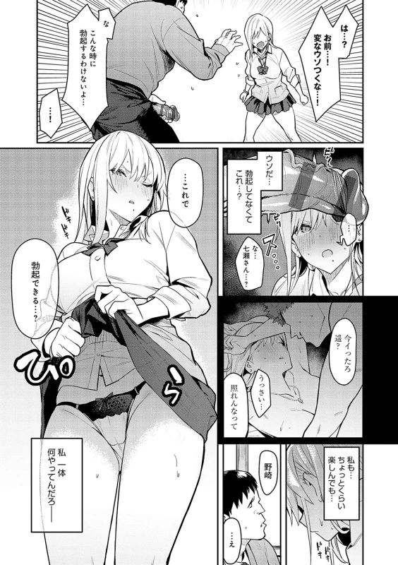 Seiyoku Tsuyo Tsuyo page 10
