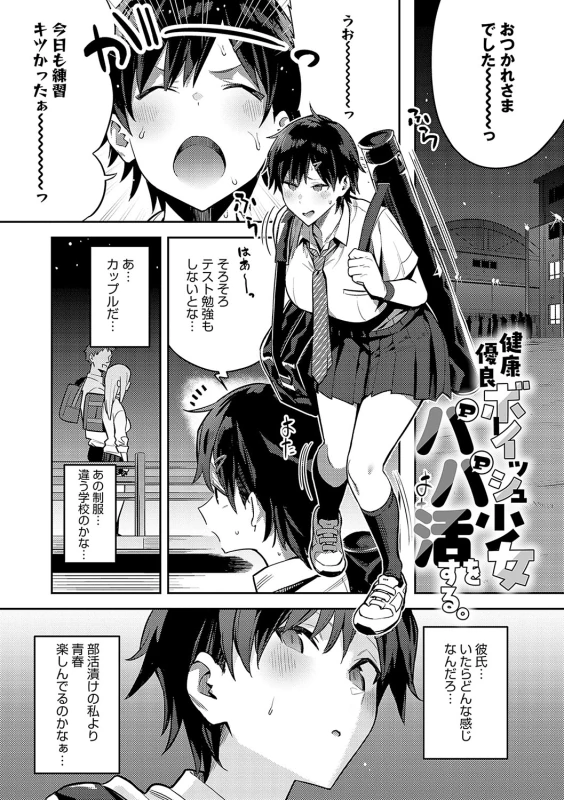 そんなに欲しいなら - Part 1 page 28
