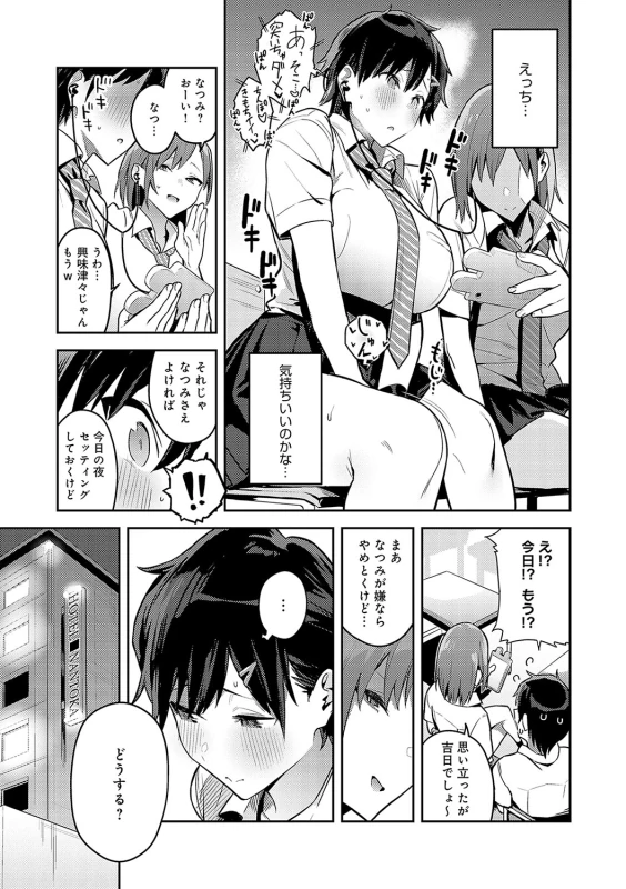 そんなに欲しいなら - Part 1 page 32