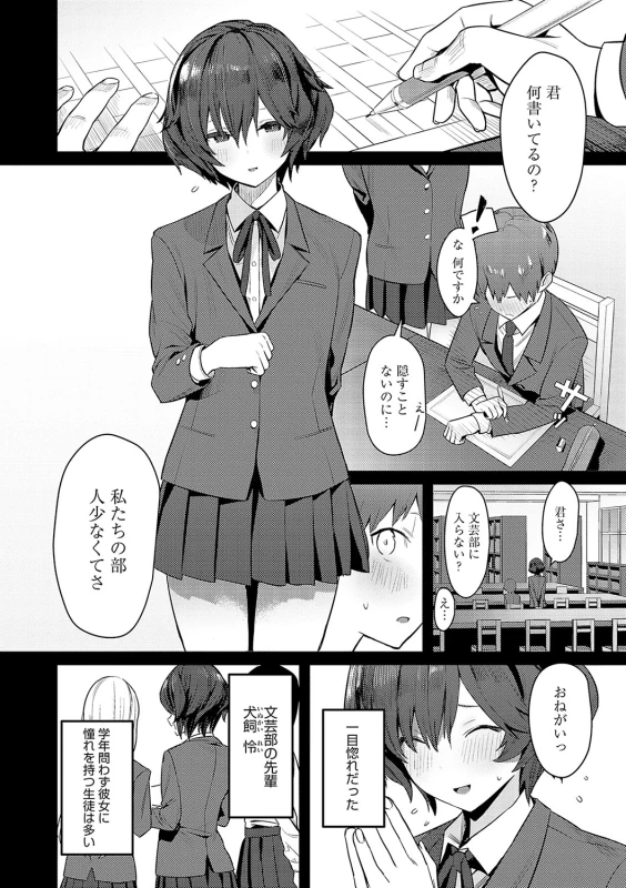 そんなに欲しいなら - Part 2 page 11