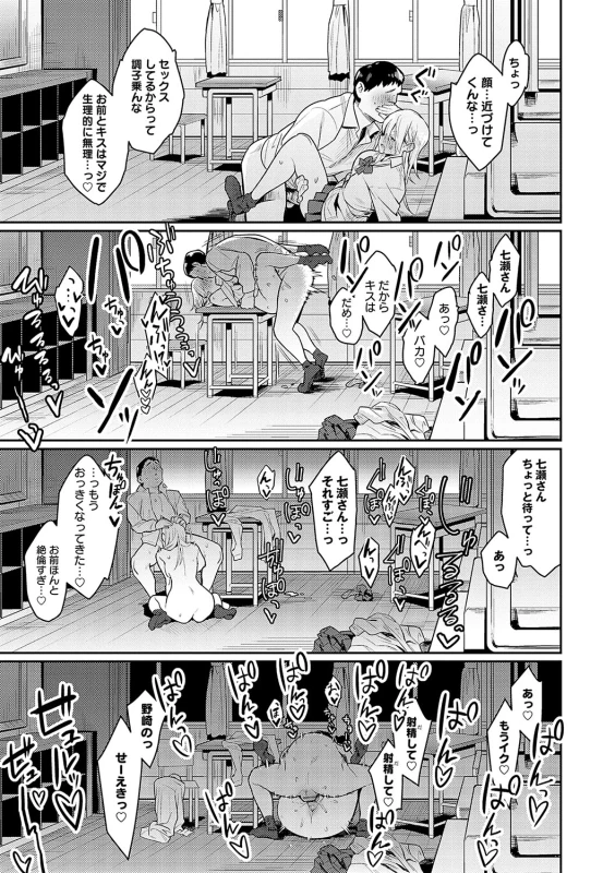 Seiyoku Tsuyo Tsuyo page 38