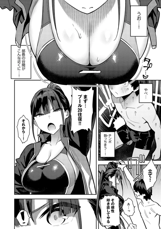 何考えて... - Story 2 page 35