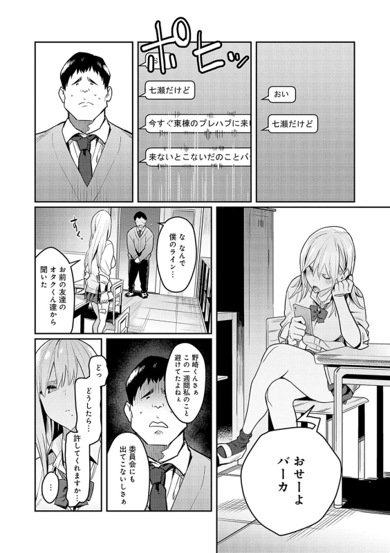 Seiyoku Tsuyo Tsuyo page 21