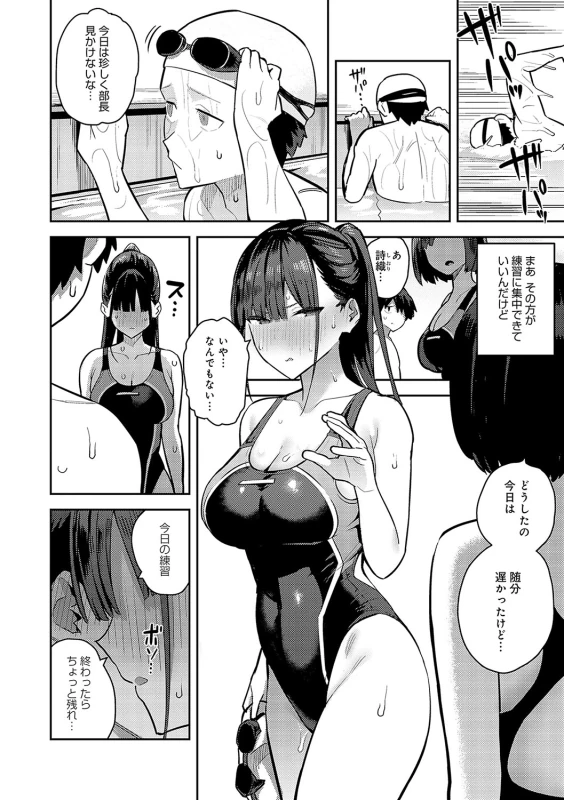何考えて... - Story 2 page 49