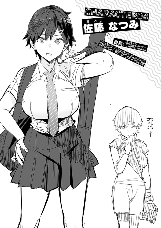そんなに欲しいなら - Part 2 page 8