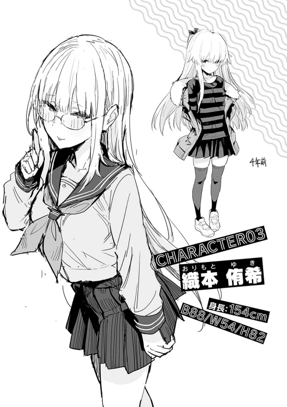 そんなに欲しいなら - Part 1 page 26
