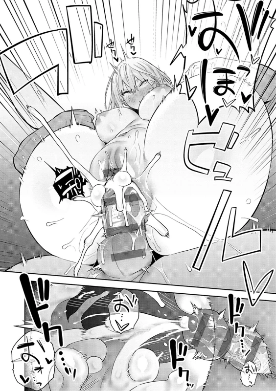 何考えて... - Story 2 page 27