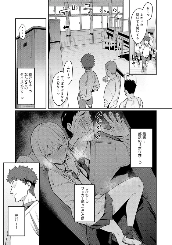 Seiyoku Tsuyo Tsuyo page 27