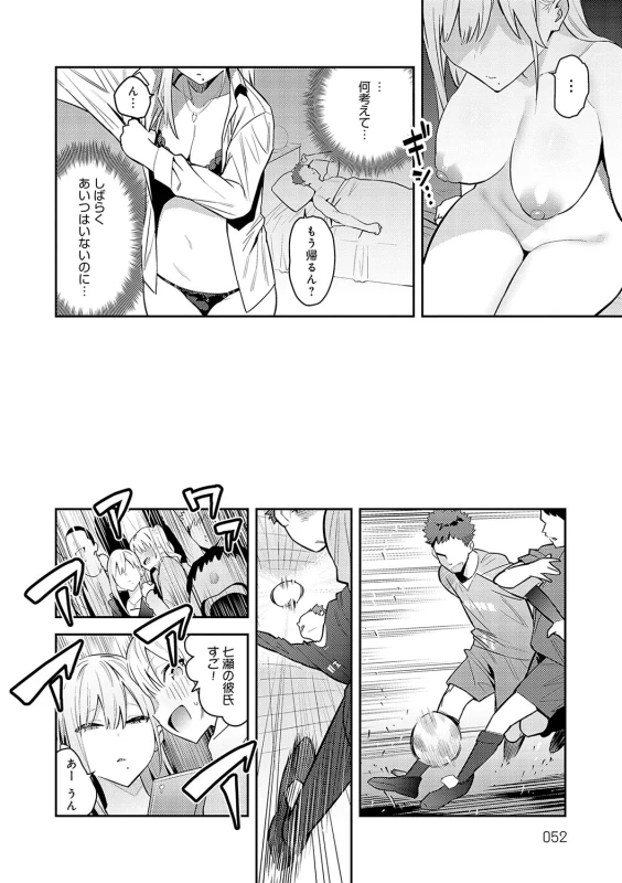 何考えて... - Story 2 page 1