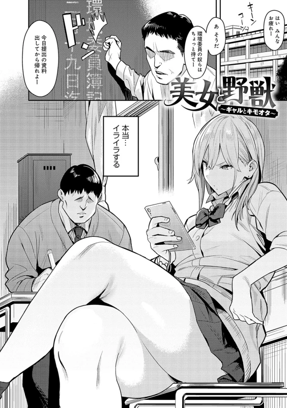 Seiyoku Tsuyo Tsuyo page 5