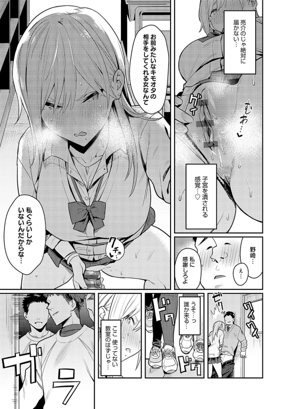 Seiyoku Tsuyo Tsuyo page 26