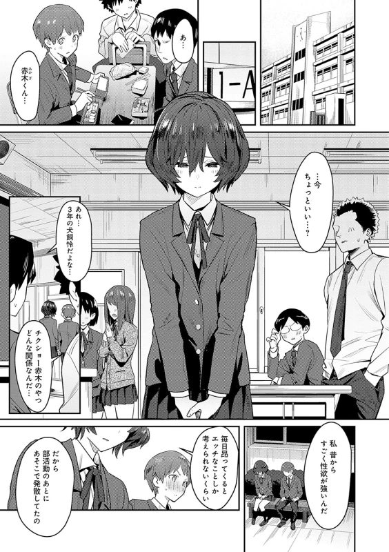 そんなに欲しいなら - Part 2 page 14