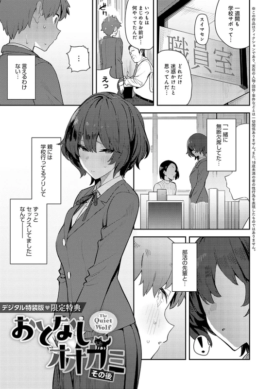 そんなに欲しいなら - Part 2 page 42