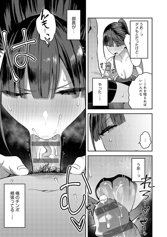 何考えて... - Story 2 page 44