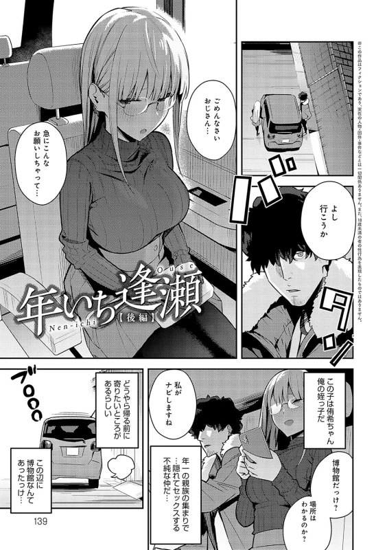 そんなに欲しいなら - Part 1 page 6