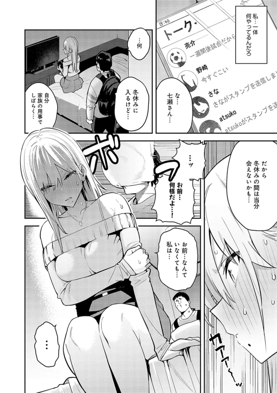 Seiyoku Tsuyo Tsuyo page 49