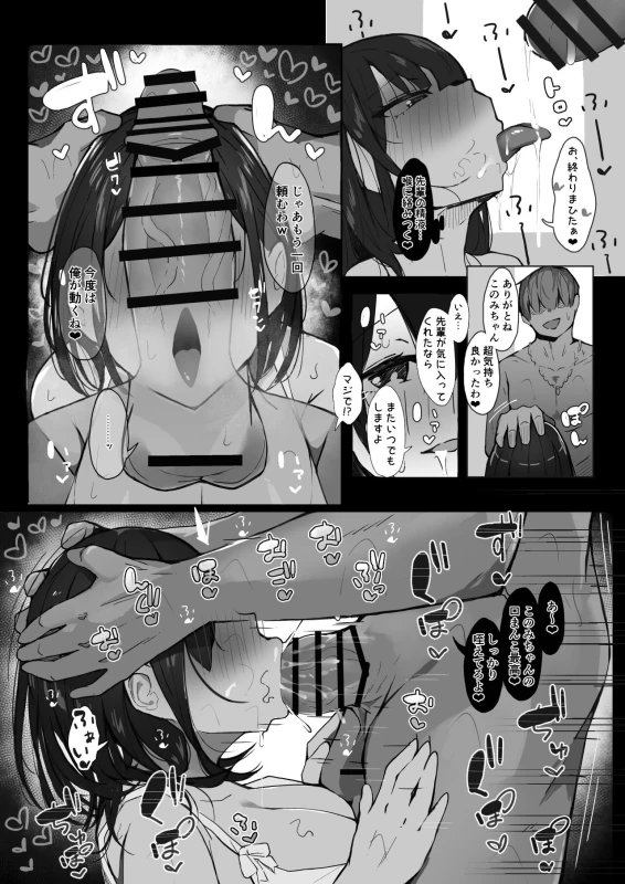 Senpai ni Benkyou Oshiete Morau dake. page 32