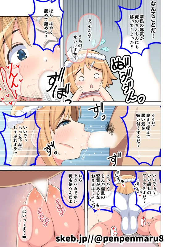 story 9 - Story 9 page 19