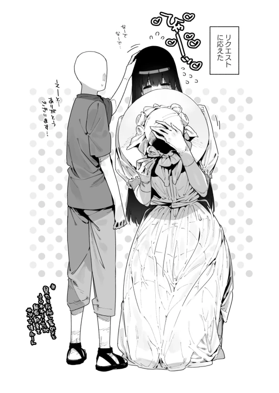 Shigoto o Yameta node Nido to Kicha Dame to Iwareta Inaka ni Kaette kitara Dekkai Onnanoko no Kai ni Mechamecha ni sareru Hanashi Zenpen page 35