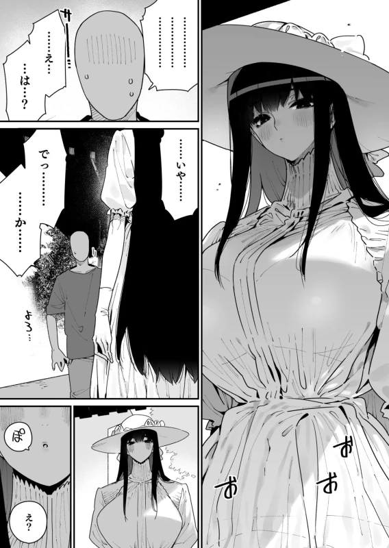Shigoto o Yameta node Nido to Kicha Dame to Iwareta Inaka ni Kaette kitara Dekkai Onnanoko no Kai ni Mechamecha ni sareru Hanashi Zenpen page 6