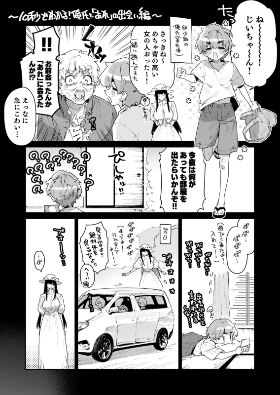 Shigoto o Yameta node Nido to Kicha Dame to Iwareta Inaka ni Kaette kitara Dekkai Onnanoko no Kai ni Mechamecha ni sareru Hanashi Zenpen page 12