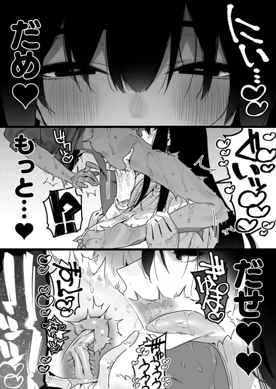 Shigoto o Yameta node Nido to Kicha Dame to Iwareta Inaka ni Kaette kitara Dekkai Onnanoko no Kai ni Mechamecha ni sareru Hanashi Zenpen page 19