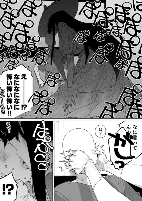 Shigoto o Yameta node Nido to Kicha Dame to Iwareta Inaka ni Kaette kitara Dekkai Onnanoko no Kai ni Mechamecha ni sareru Hanashi Zenpen page 7