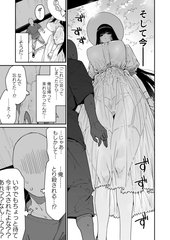 Shigoto o Yameta node Nido to Kicha Dame to Iwareta Inaka ni Kaette kitara Dekkai Onnanoko no Kai ni Mechamecha ni sareru Hanashi Zenpen page 13