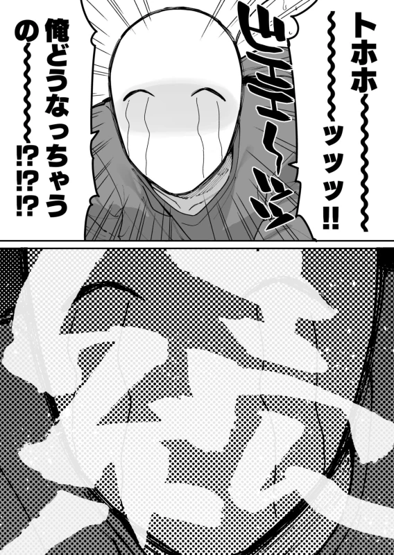 Shigoto o Yameta node Nido to Kicha Dame to Iwareta Inaka ni Kaette kitara Dekkai Onnanoko no Kai ni Mechamecha ni sareru Hanashi Zenpen page 27
