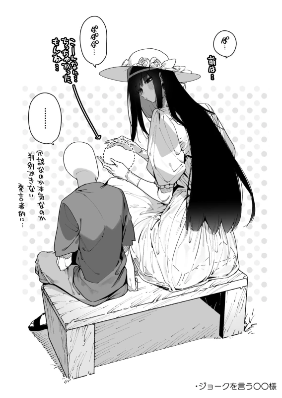 Shigoto o Yameta node Nido to Kicha Dame to Iwareta Inaka ni Kaette kitara Dekkai Onnanoko no Kai ni Mechamecha ni sareru Hanashi Zenpen page 38