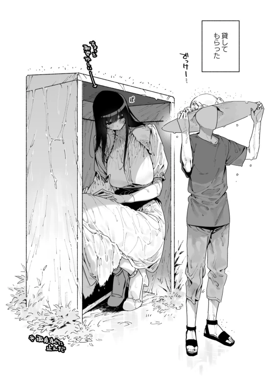 Shigoto o Yameta node Nido to Kicha Dame to Iwareta Inaka ni Kaette kitara Dekkai Onnanoko no Kai ni Mechamecha ni sareru Hanashi Zenpen page 37