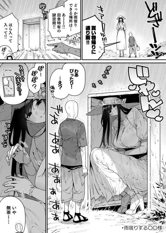 Shigoto o Yameta node Nido to Kicha Dame to Iwareta Inaka ni Kaette kitara Dekkai Onnanoko no Kai ni Mechamecha ni sareru Hanashi Zenpen page 36