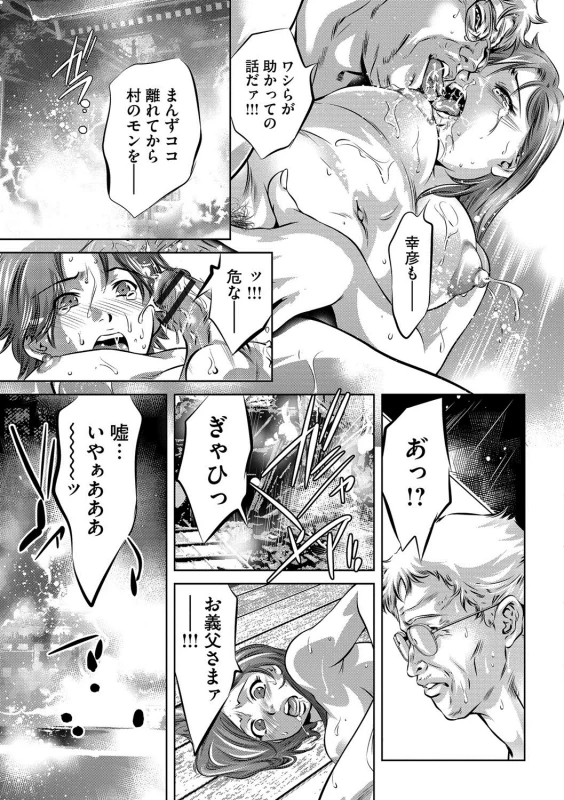 第37話 - Part 2 page 50