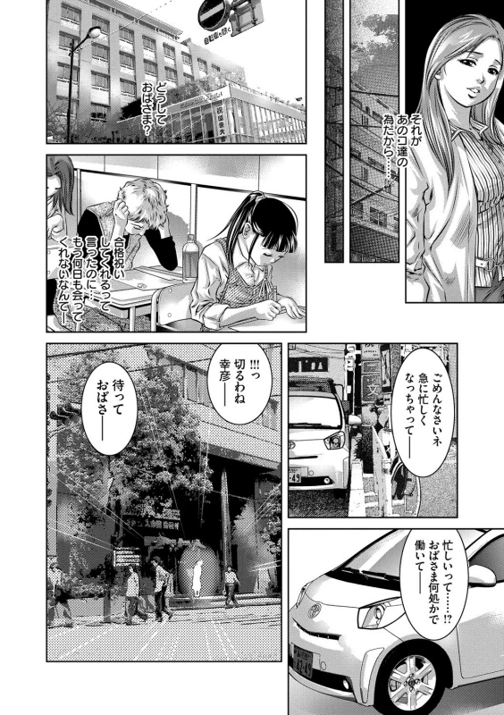 第31話 - Story 9 page 30